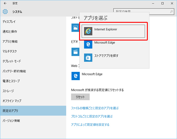 Windows 10の二つのブラウザー Microsoft Edgeとinternet Explorerを使いこなす お客様マイページ 大塚商会