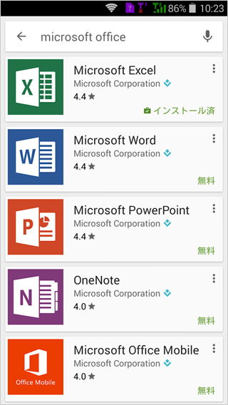 GoogleのPlayストアで「microsoft office」を検索した画面