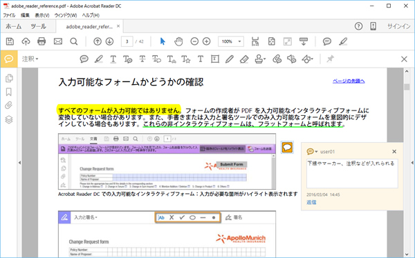 Pdfのビジネス文書をもっと活用するadobe Acrobat Reader Dc使いこなし術 お客様マイページ 大塚商会