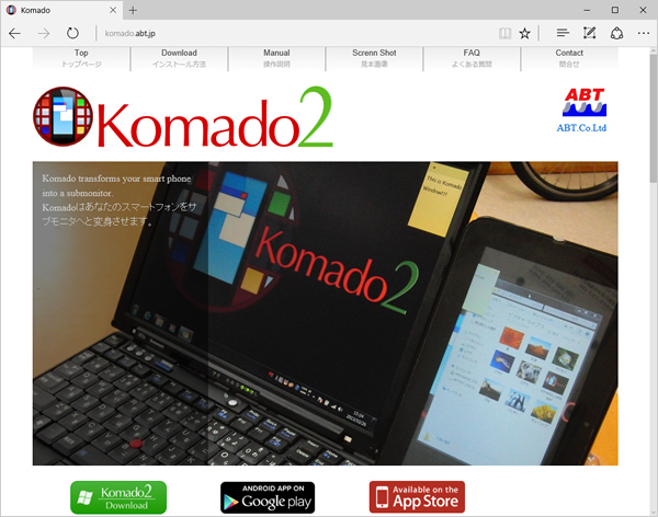 「Komado2」の画像