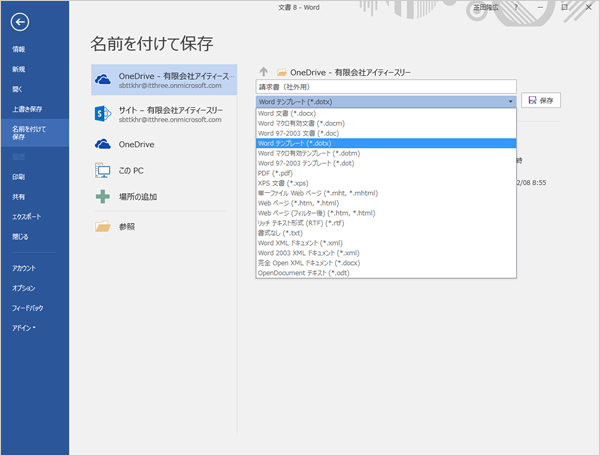 Officeテンプレートを活用して手軽にビジネス文書を作成 お客様マイページ 大塚商会