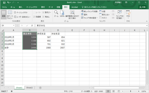 選択したセルの書式が変更された画面