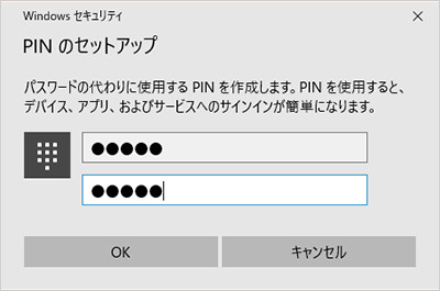 「Windows セキュリティ」PINのセットアップ画面