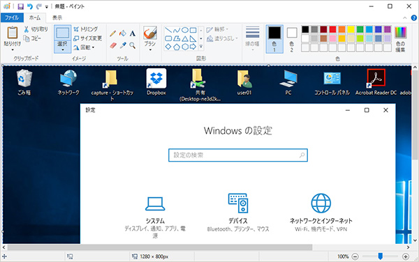 Windowsの画面を画像で保存するスクリーンショットの撮り方 お客様マイページ 大塚商会