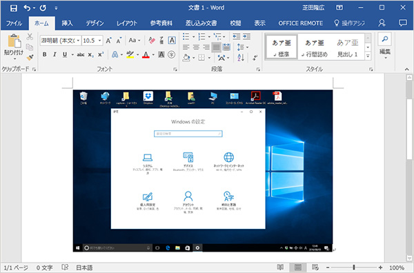 画面 を の スクショ パソコン