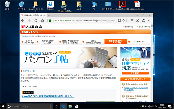 ノートパソコンのスクリーンショット方法 Windows7と10でも違い