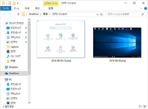 Windowsの画面を画像で保存するスクリーンショットの撮り方 お客様