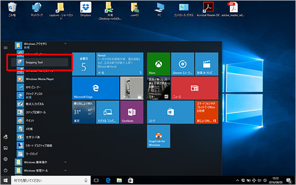 「Windowsアクセサリ」から「Snipping Tool」を選択した画面