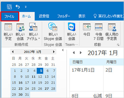 「Outlook.com」カレンダー