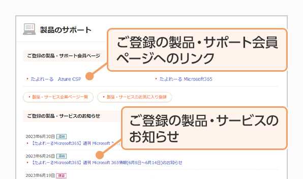 お客様の声で「お客様マイページ」をさらに便利に｜お客様マイ
