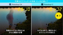 Photoshop編 Cs Vs Cc比較ビデオ お客様マイページ 大塚商会