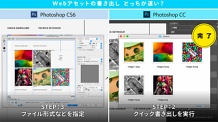 Photoshop編 Cs Vs Cc比較ビデオ お客様マイページ 大塚商会