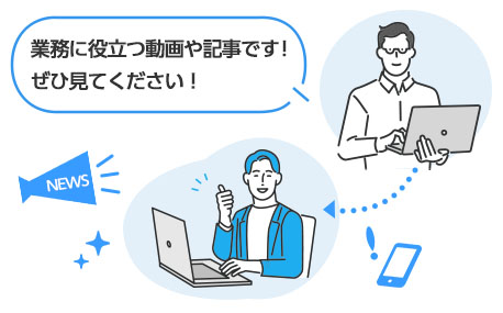 連絡ボードの使い方｜お客様マイページ｜大塚商会